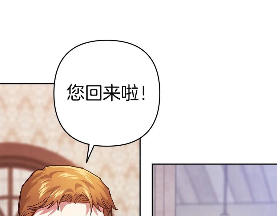 《这个婚反正也要完蛋》第104话 脱掉 第166页