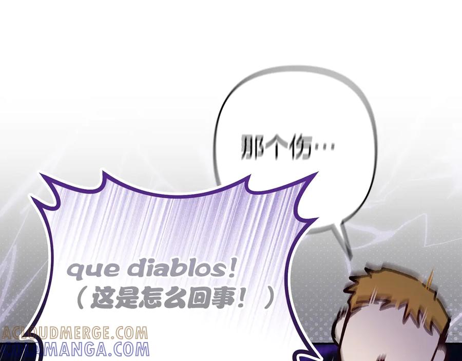 《这个婚反正也要完蛋》第104话 脱掉 第169页