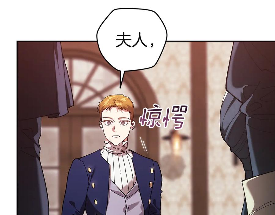 《这个婚反正也要完蛋》第104话 脱掉 第164页