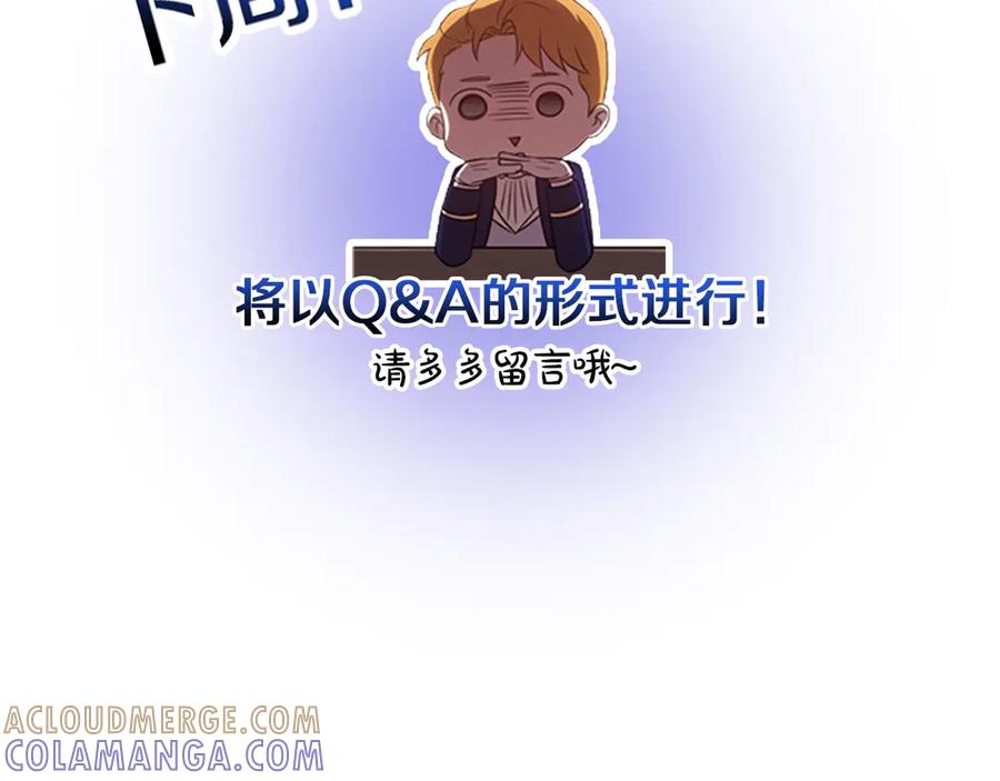 《这个婚反正也要完蛋》特别篇一 封面是怎么制作的 第49页