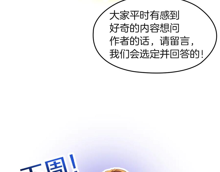 《这个婚反正也要完蛋》特别篇一 封面是怎么制作的 第48页
