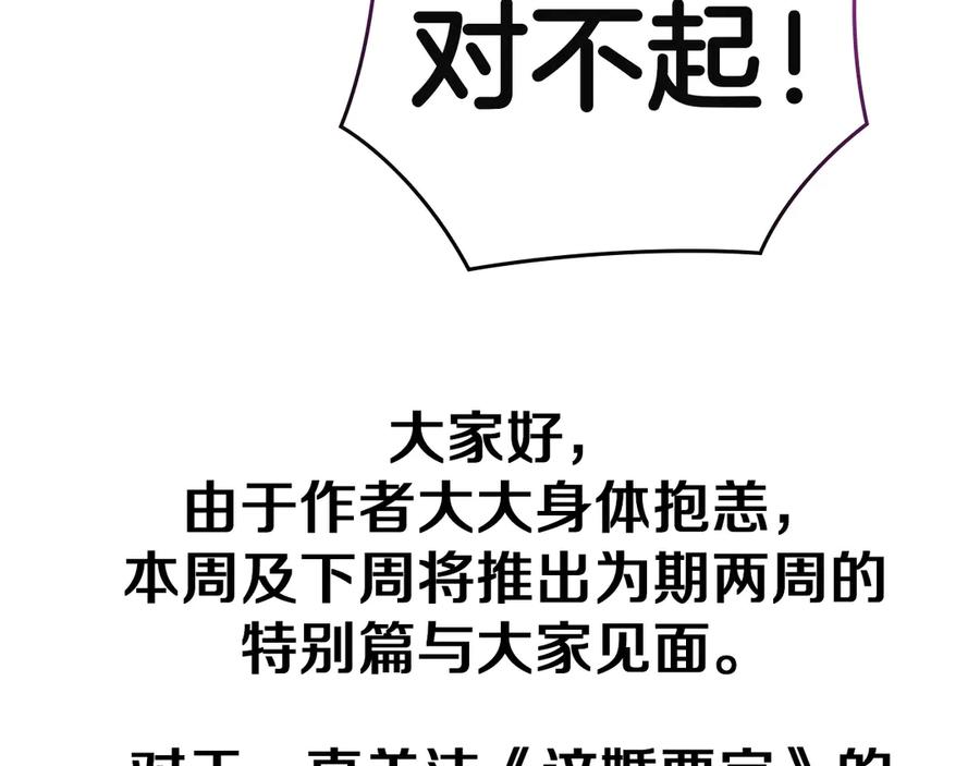 《这个婚反正也要完蛋》特别篇一 封面是怎么制作的 第9页