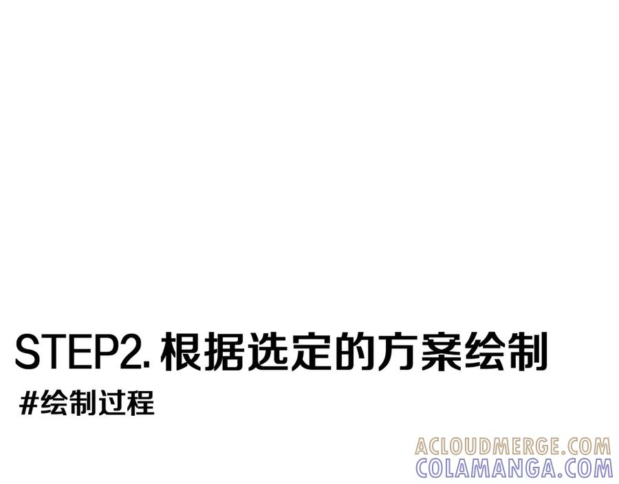 《这个婚反正也要完蛋》特别篇一 封面是怎么制作的 第31页