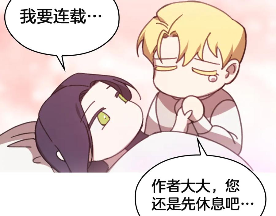 《这个婚反正也要完蛋》特别篇一 封面是怎么制作的 第11页