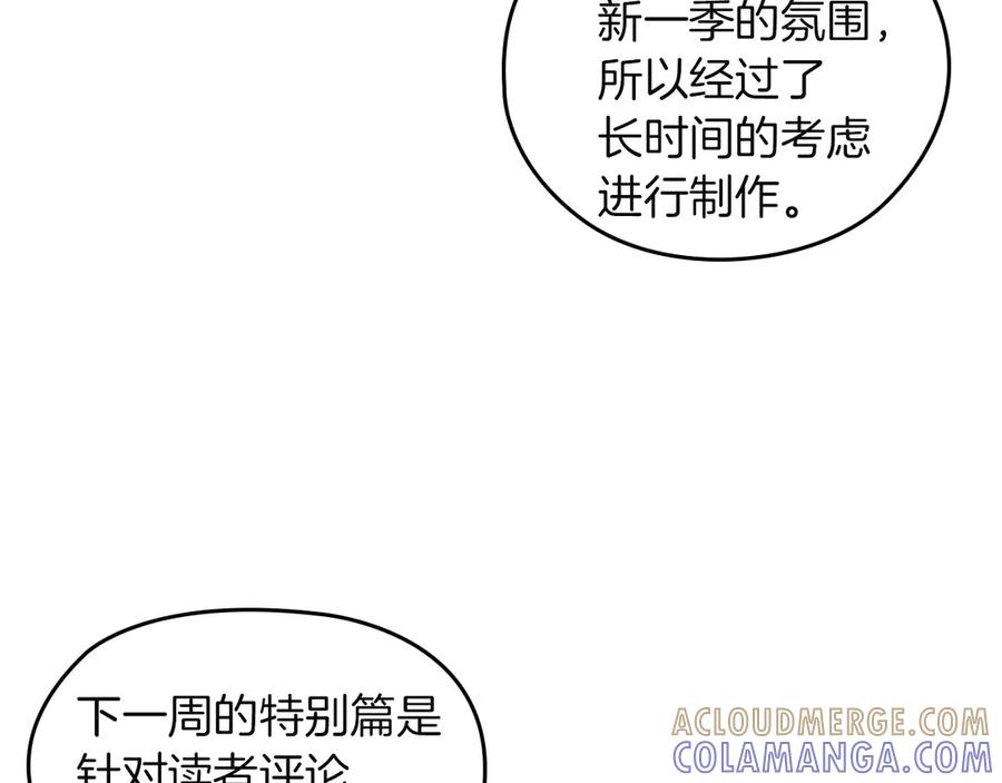 《这个婚反正也要完蛋》特别篇一 封面是怎么制作的 第46页