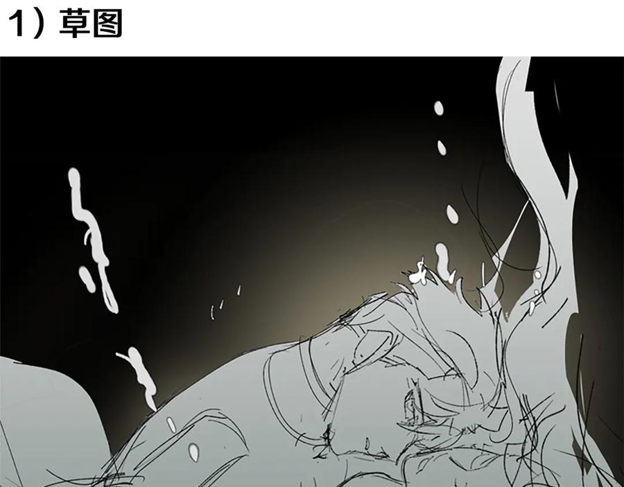 《这个婚反正也要完蛋》特别篇一 封面是怎么制作的 第32页