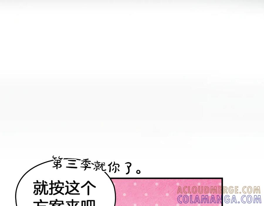 《这个婚反正也要完蛋》特别篇一 封面是怎么制作的 第28页