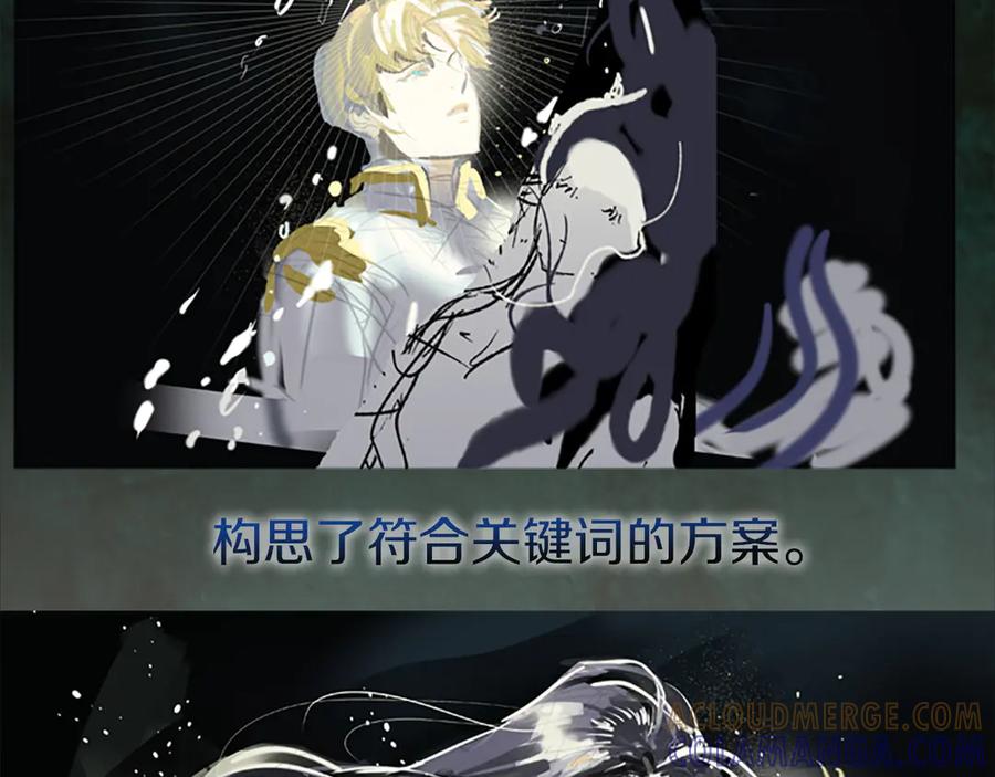 《这个婚反正也要完蛋》特别篇一 封面是怎么制作的 第25页
