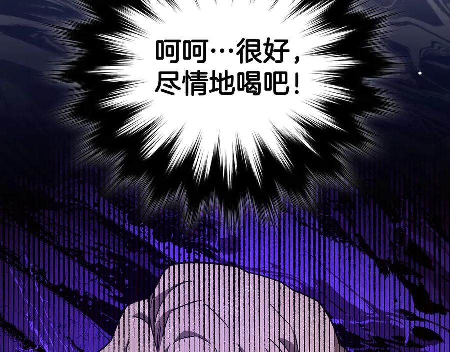 圣子是什么狗屁，这是现代医学的力量 - 第121话 毒酒 - 第15张图