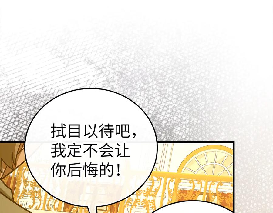 圣子是什么狗屁，这是现代医学的力量 - 第121话 毒酒 - 第11张图