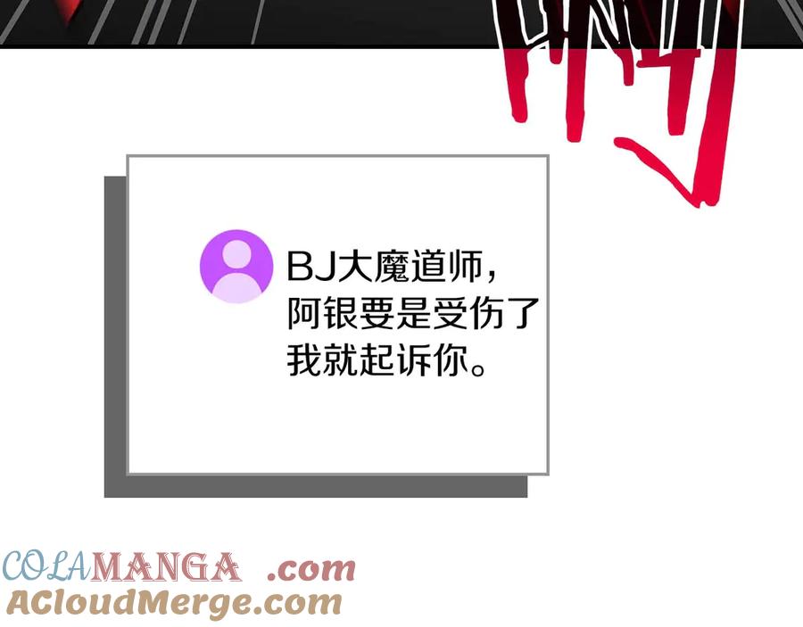 《全民神战：只有我能看到隐藏信息》第123话 没有什么比物理魔法更直接的了 第169页
