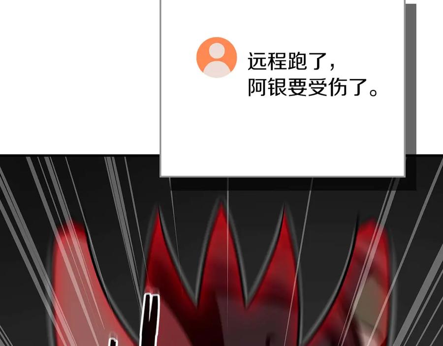 《全民神战：只有我能看到隐藏信息》第123话 没有什么比物理魔法更直接的了 第166页