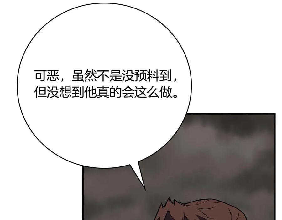 《全民神战：只有我能看到隐藏信息》第124话 死缠烂打 第131页