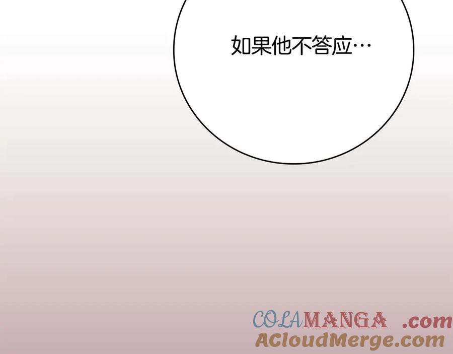 《全民神战：只有我能看到隐藏信息》第124话 死缠烂打 第137页