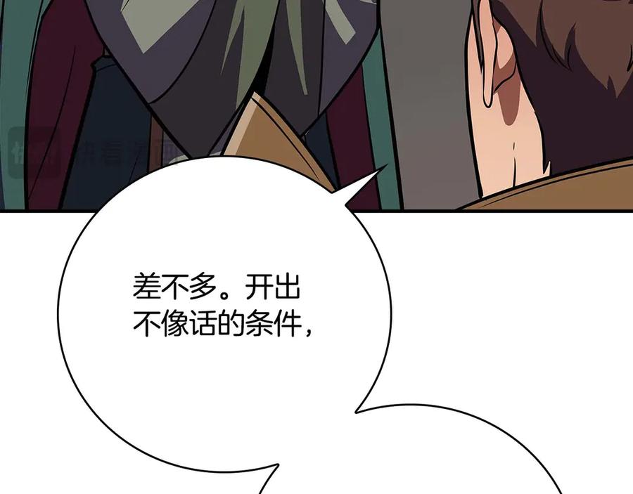 《全民神战：只有我能看到隐藏信息》第124话 死缠烂打 第136页