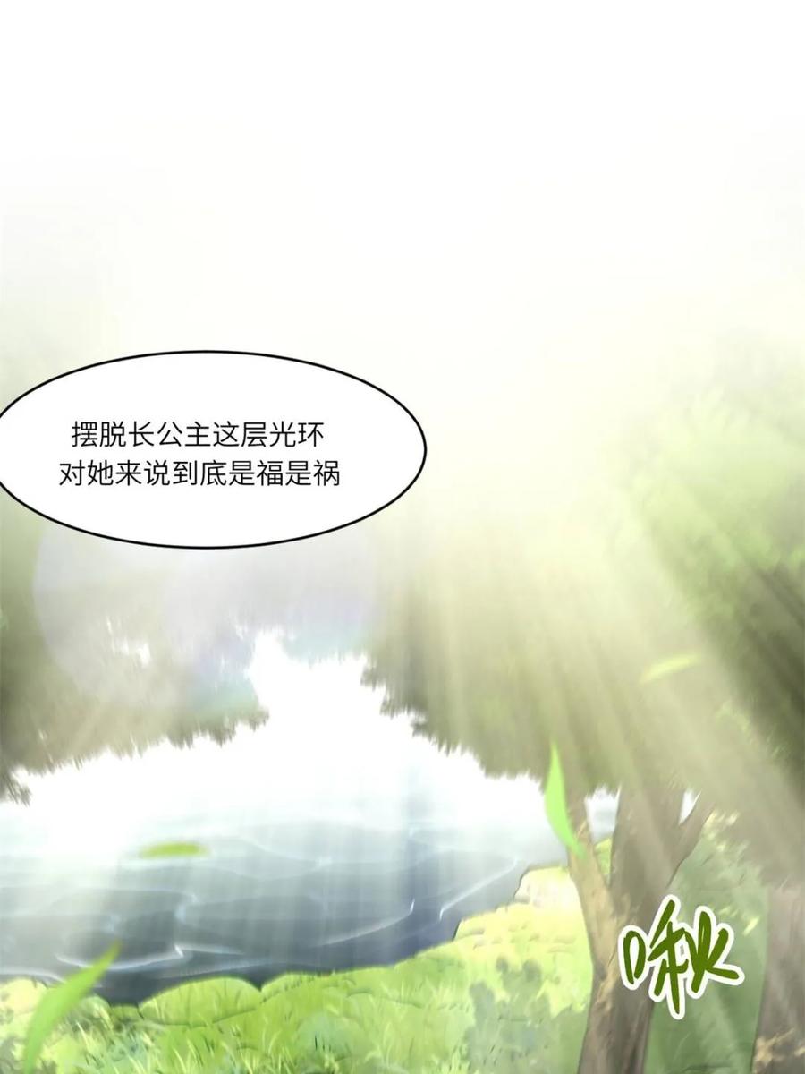 《开局签到荒古圣体》第114话 113.青龙上人出手 第90页
