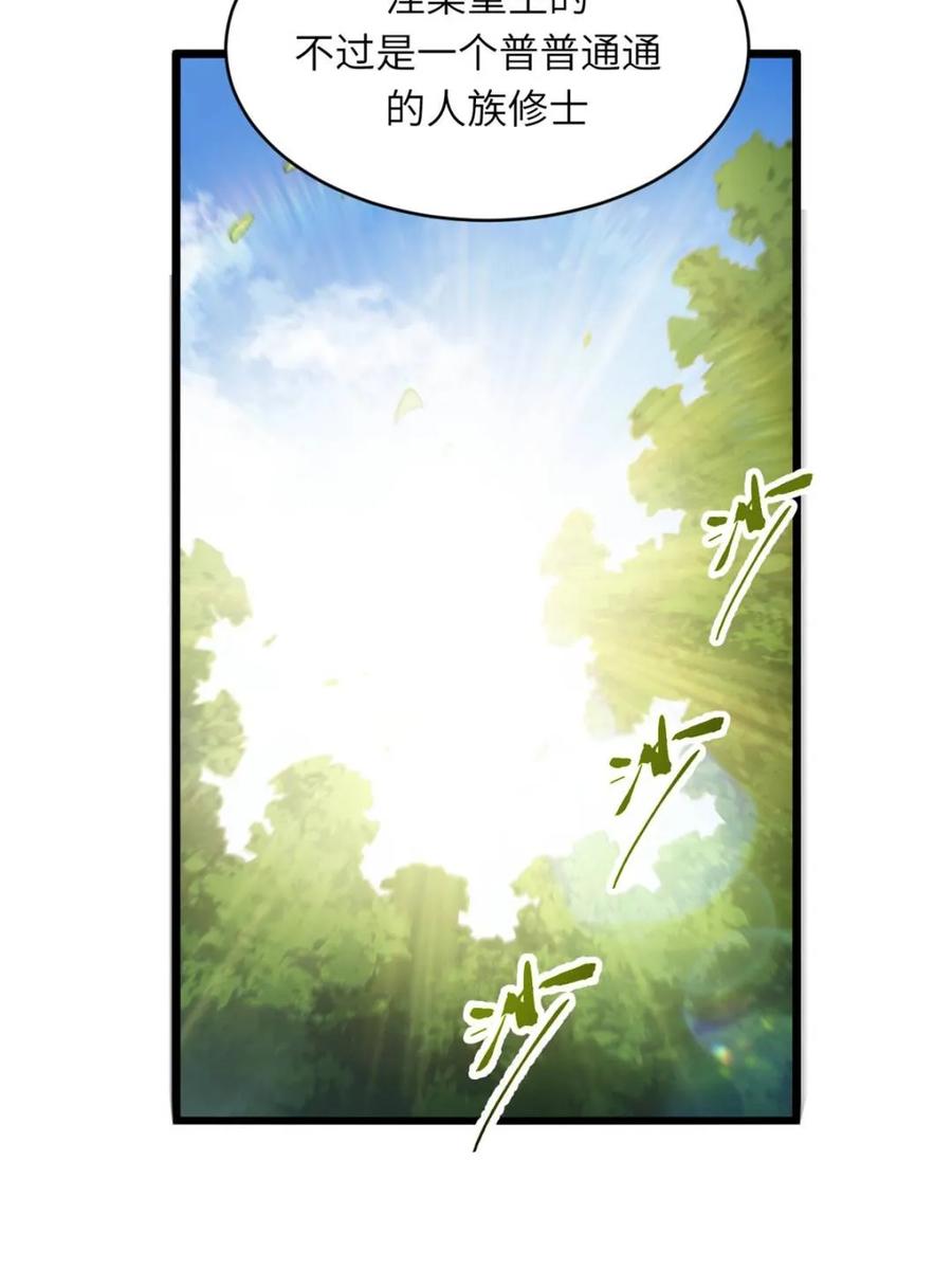 《开局签到荒古圣体》第114话 113.青龙上人出手 第89页