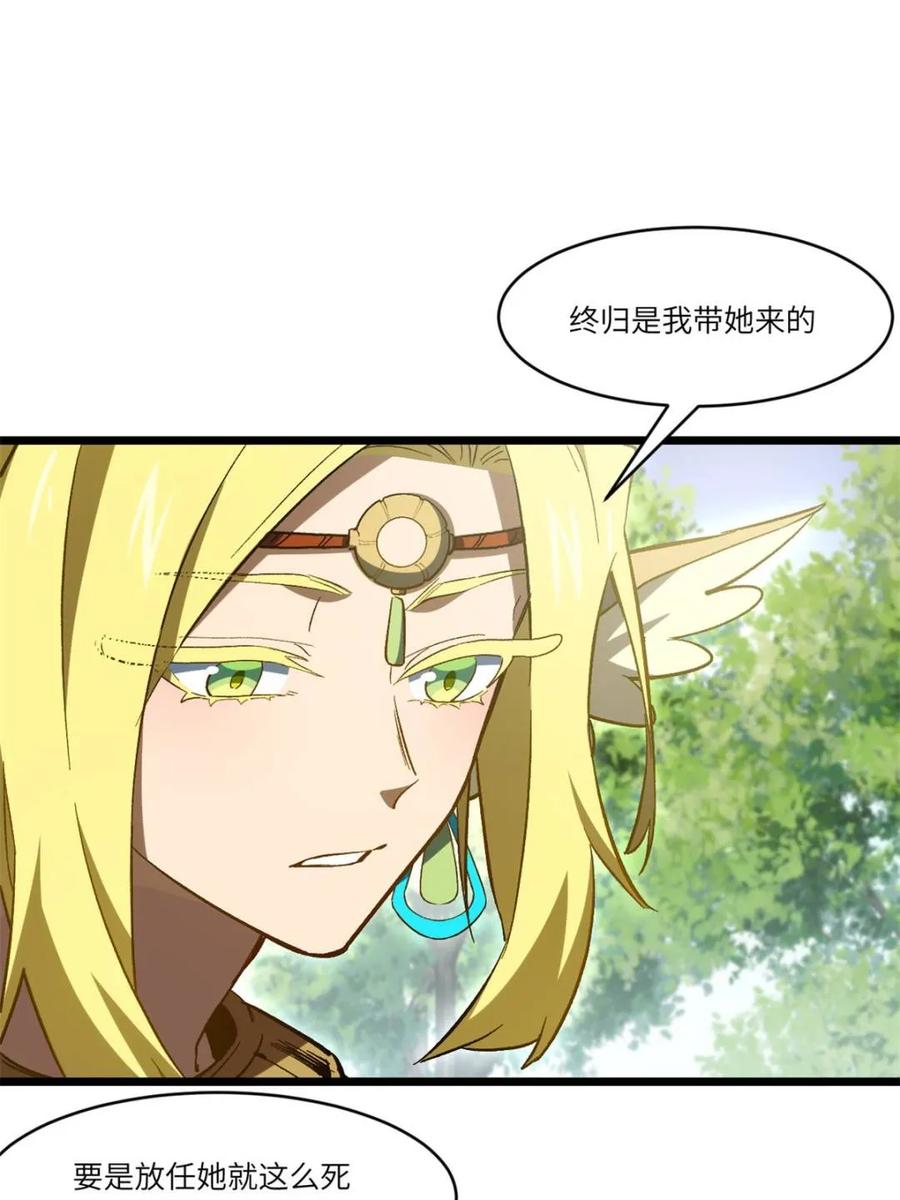 《开局签到荒古圣体》第114话 113.青龙上人出手 第86页