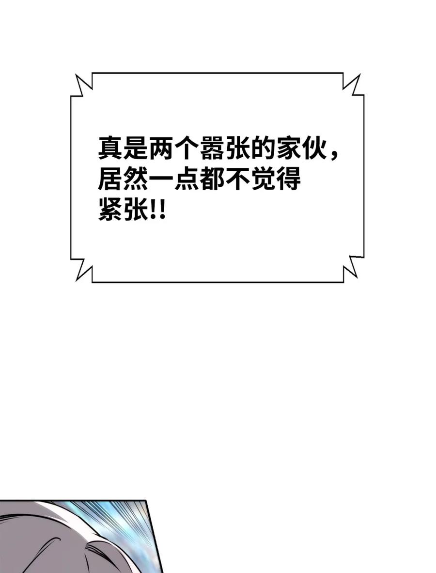 《死灵法师的进化特质》12 找到幕后主使 第87页