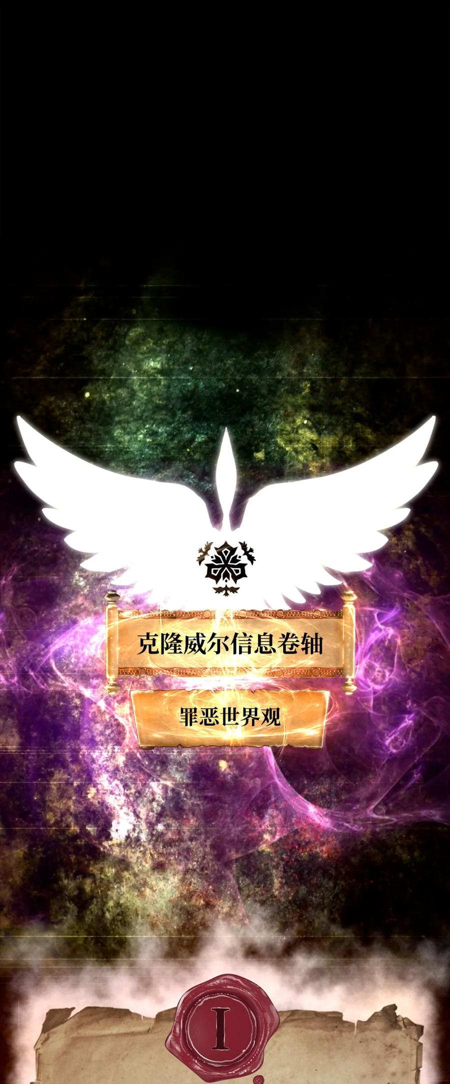 《死灵法师的进化特质》12 找到幕后主使 第95页