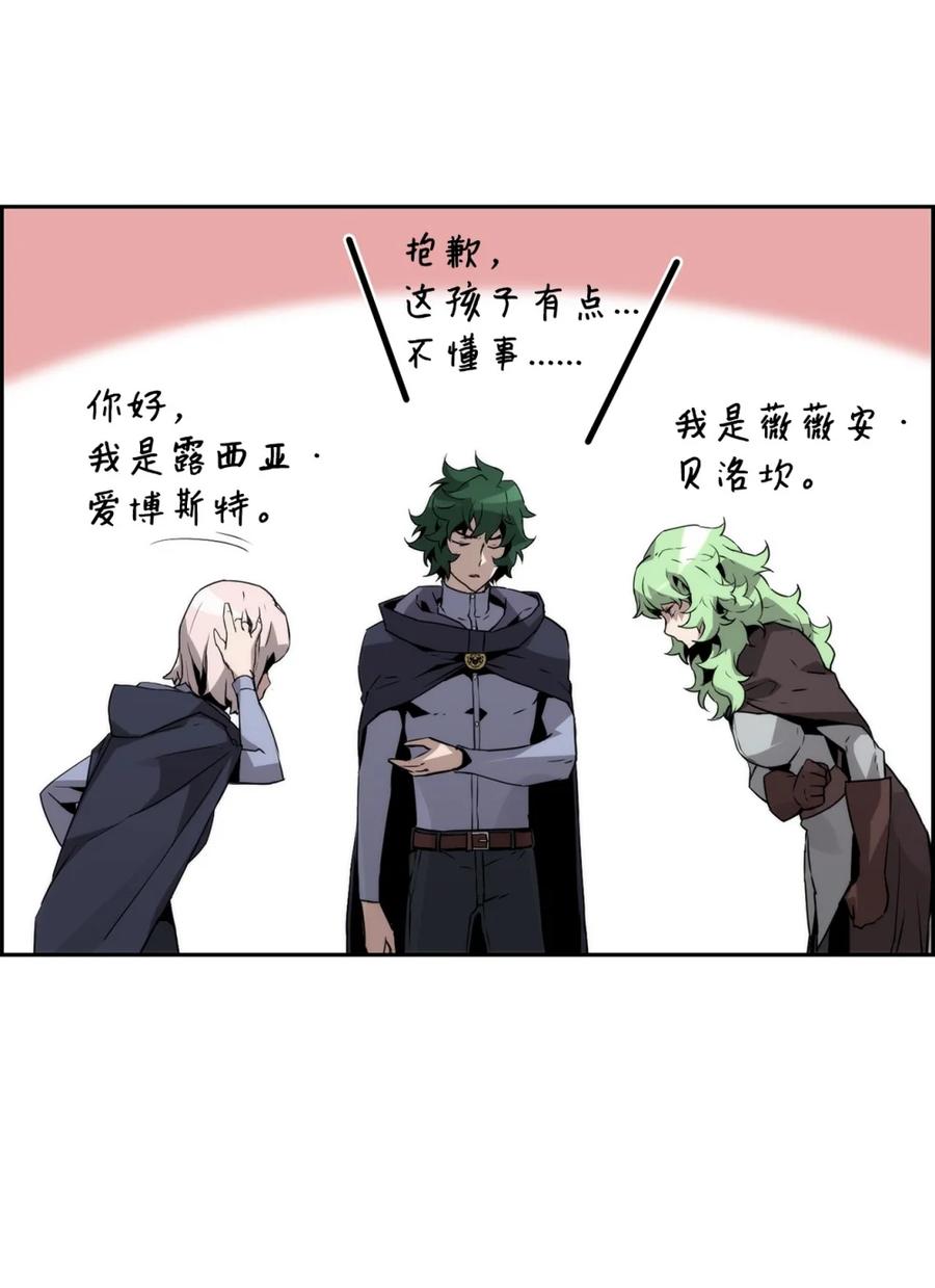 《死灵法师的进化特质》12 找到幕后主使 第69页