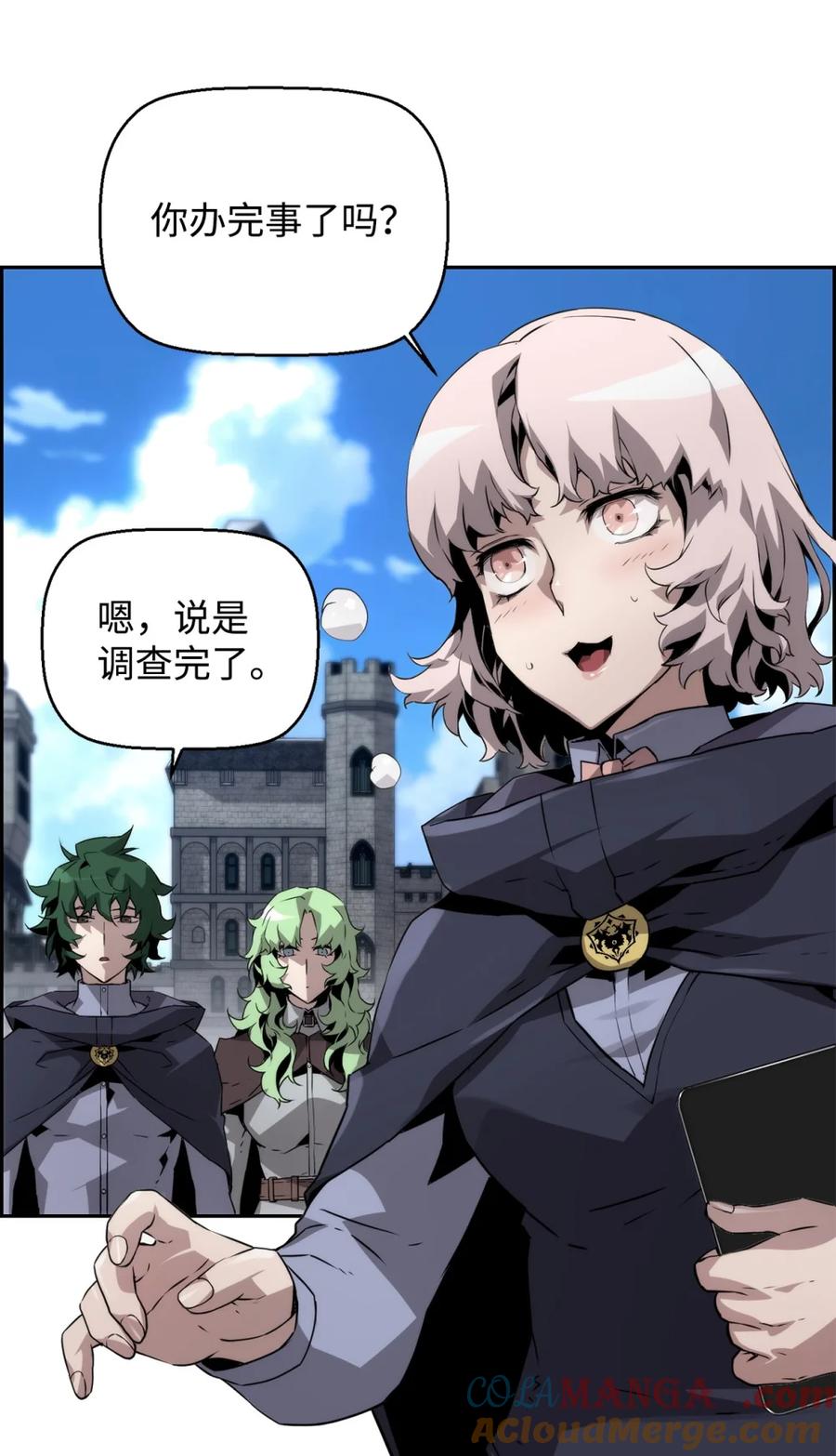 《死灵法师的进化特质》12 找到幕后主使 第61页