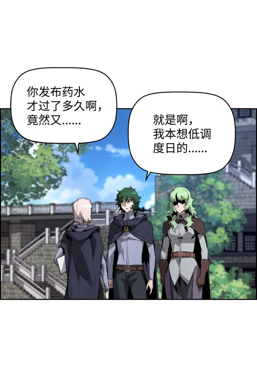 《死灵法师的进化特质》12 找到幕后主使 第65页