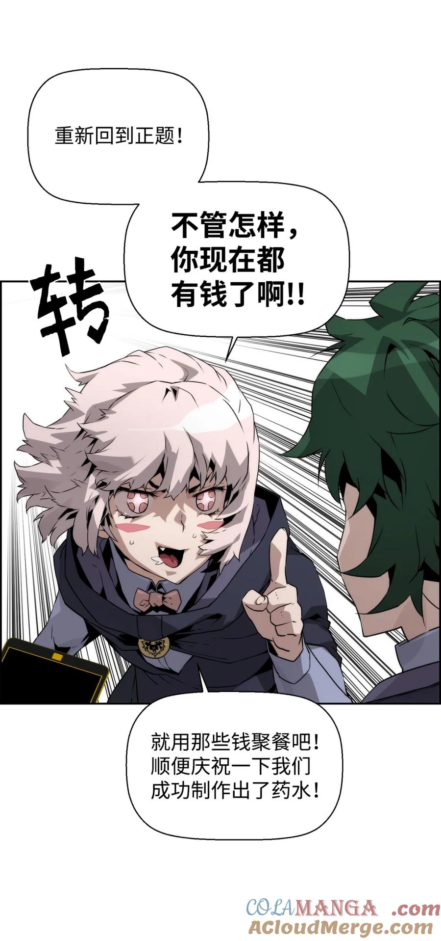 《死灵法师的进化特质》12 找到幕后主使 第70页