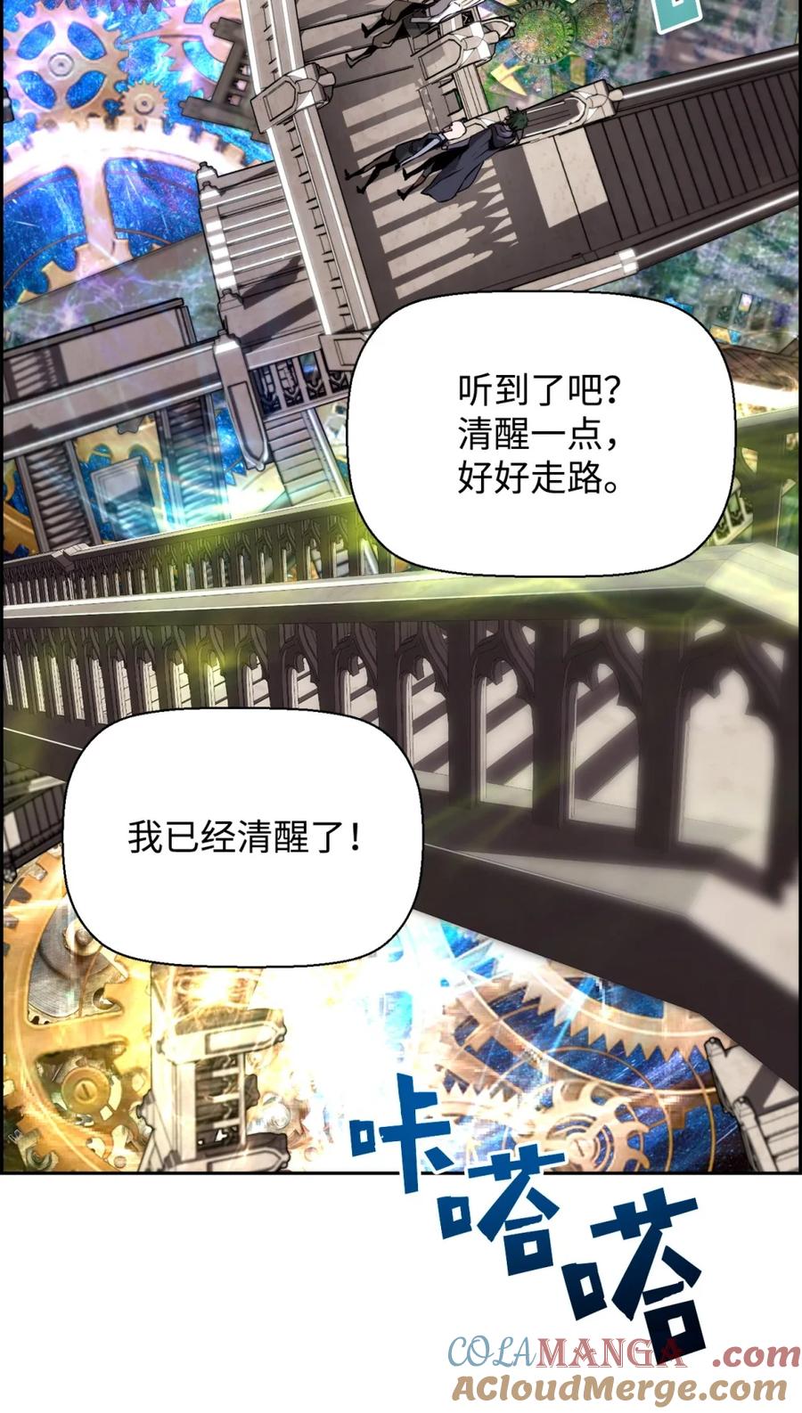 《死灵法师的进化特质》12 找到幕后主使 第82页
