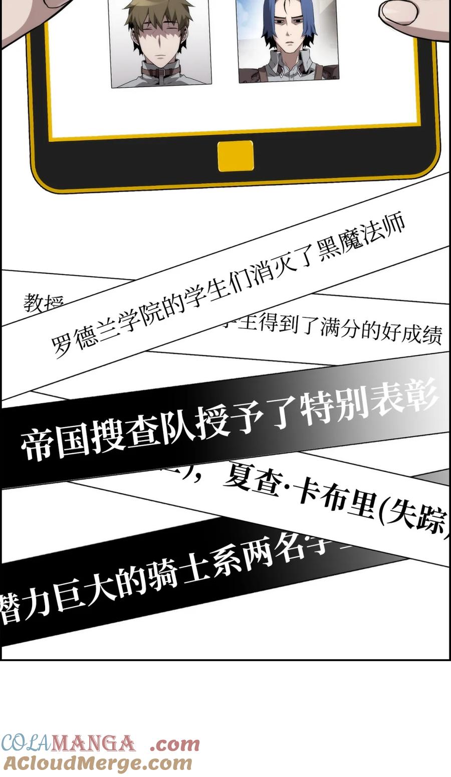 《死灵法师的进化特质》12 找到幕后主使 第64页