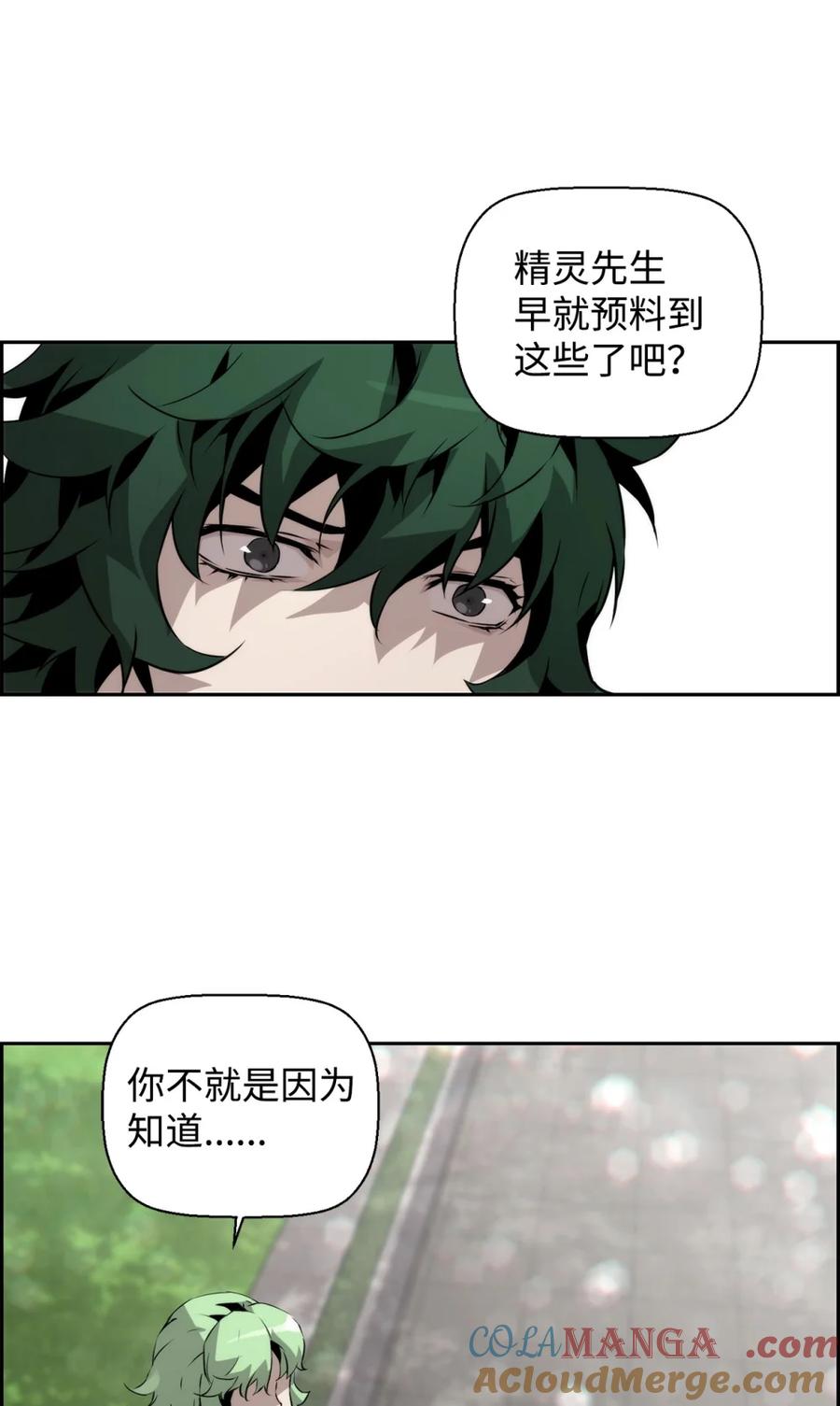 《死灵法师的进化特质》12 找到幕后主使 第55页