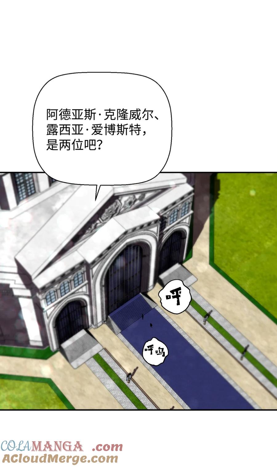 《死灵法师的进化特质》12 找到幕后主使 第79页
