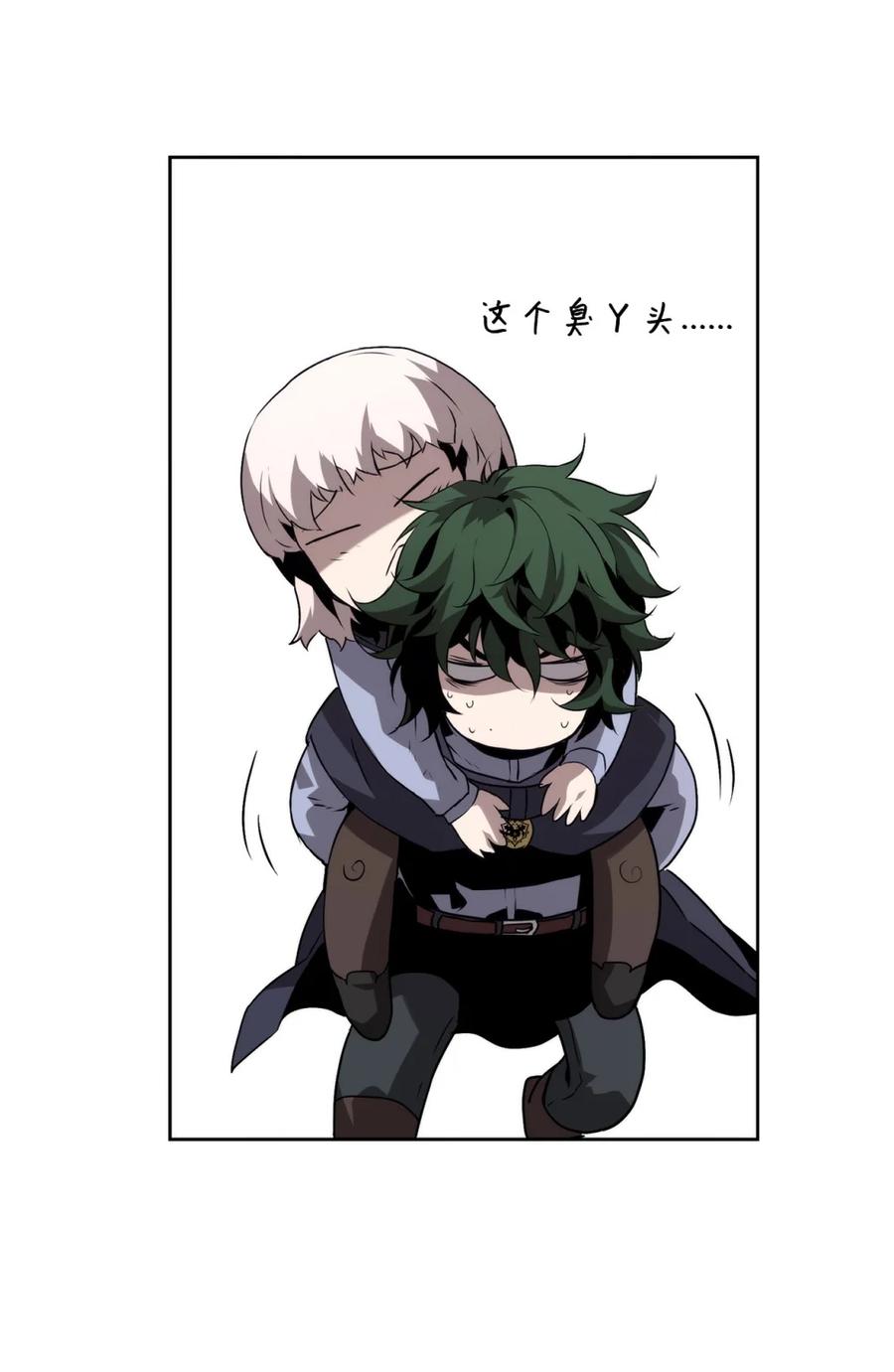《死灵法师的进化特质》12 找到幕后主使 第78页