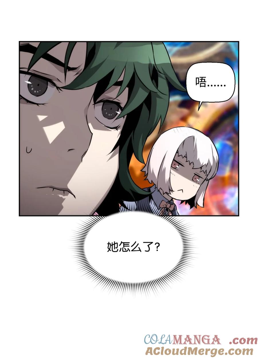 《死灵法师的进化特质》12 找到幕后主使 第85页