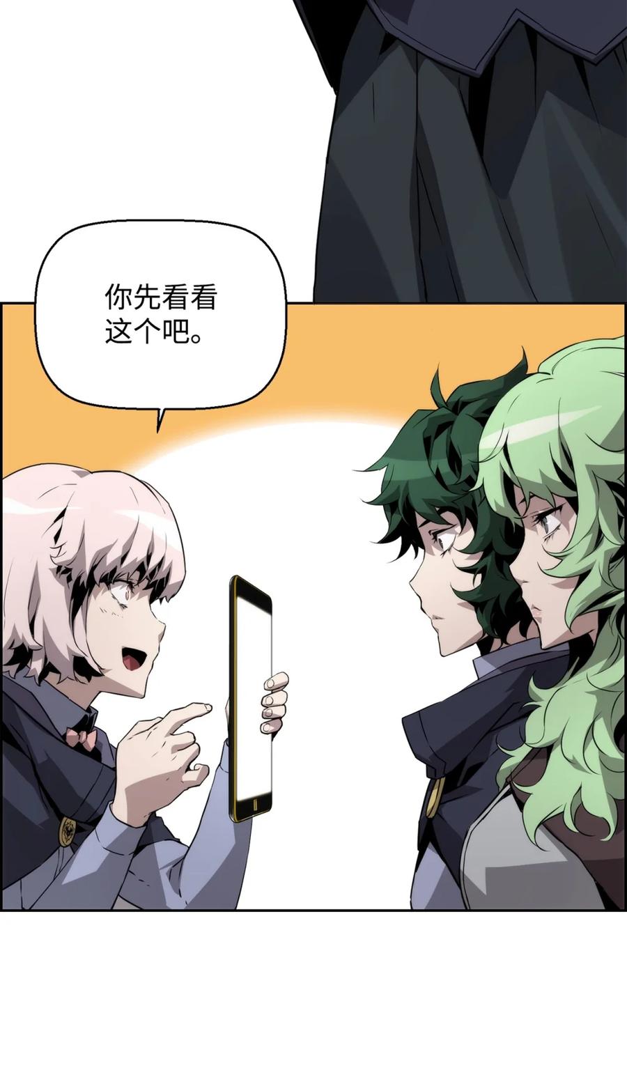 《死灵法师的进化特质》12 找到幕后主使 第62页