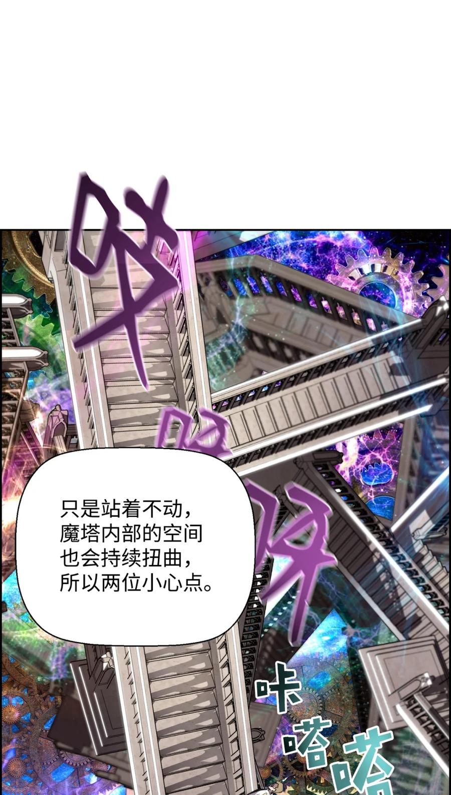 《死灵法师的进化特质》12 找到幕后主使 第81页