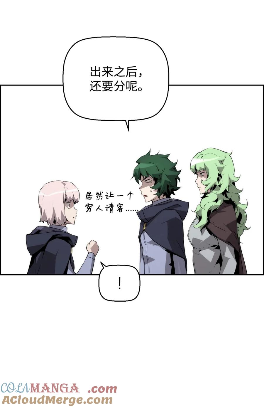 《死灵法师的进化特质》12 找到幕后主使 第67页