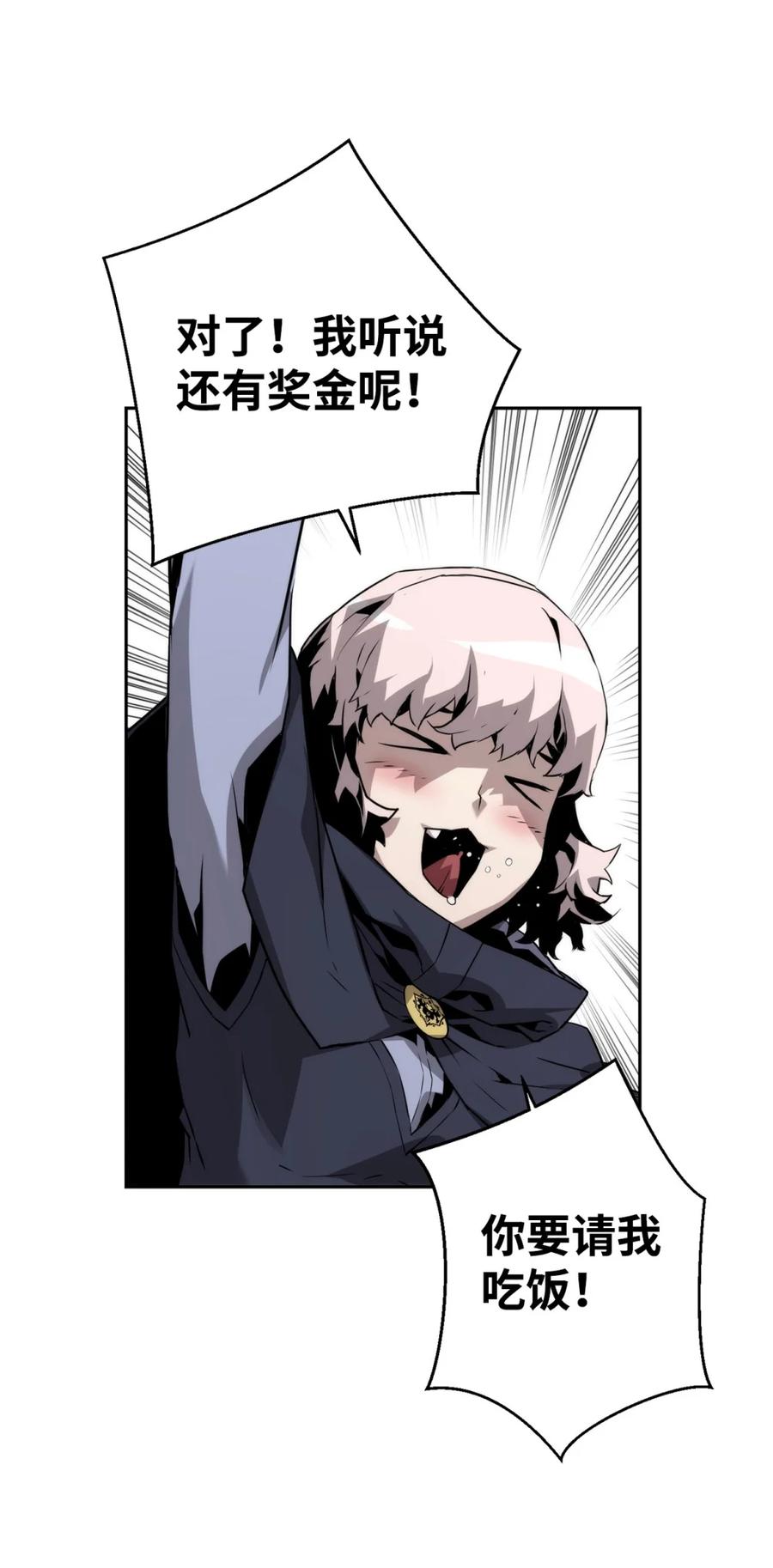 《死灵法师的进化特质》12 找到幕后主使 第66页