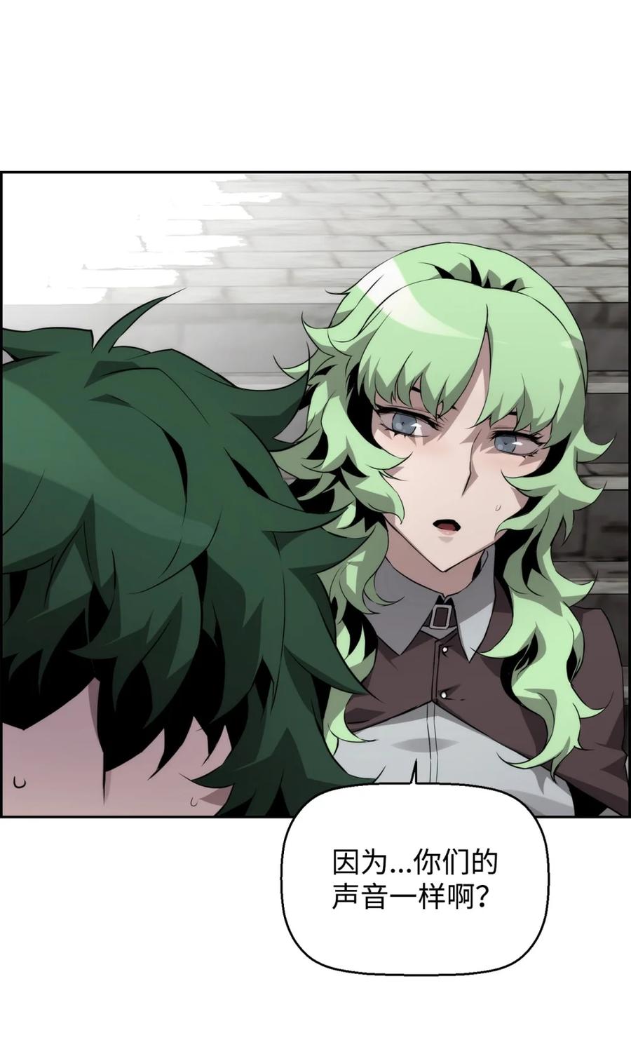 《死灵法师的进化特质》12 找到幕后主使 第59页