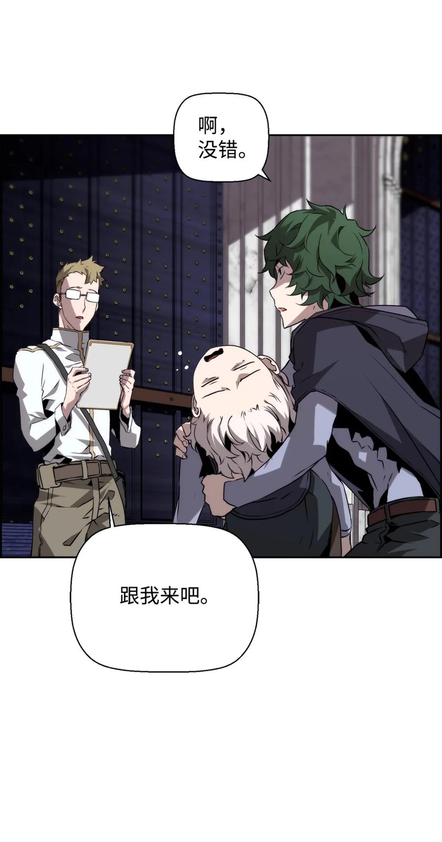 《死灵法师的进化特质》12 找到幕后主使 第80页