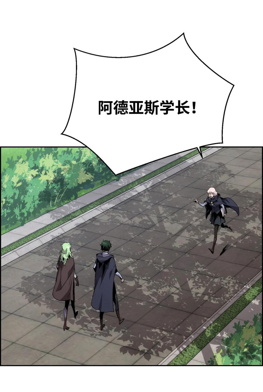 《死灵法师的进化特质》12 找到幕后主使 第60页