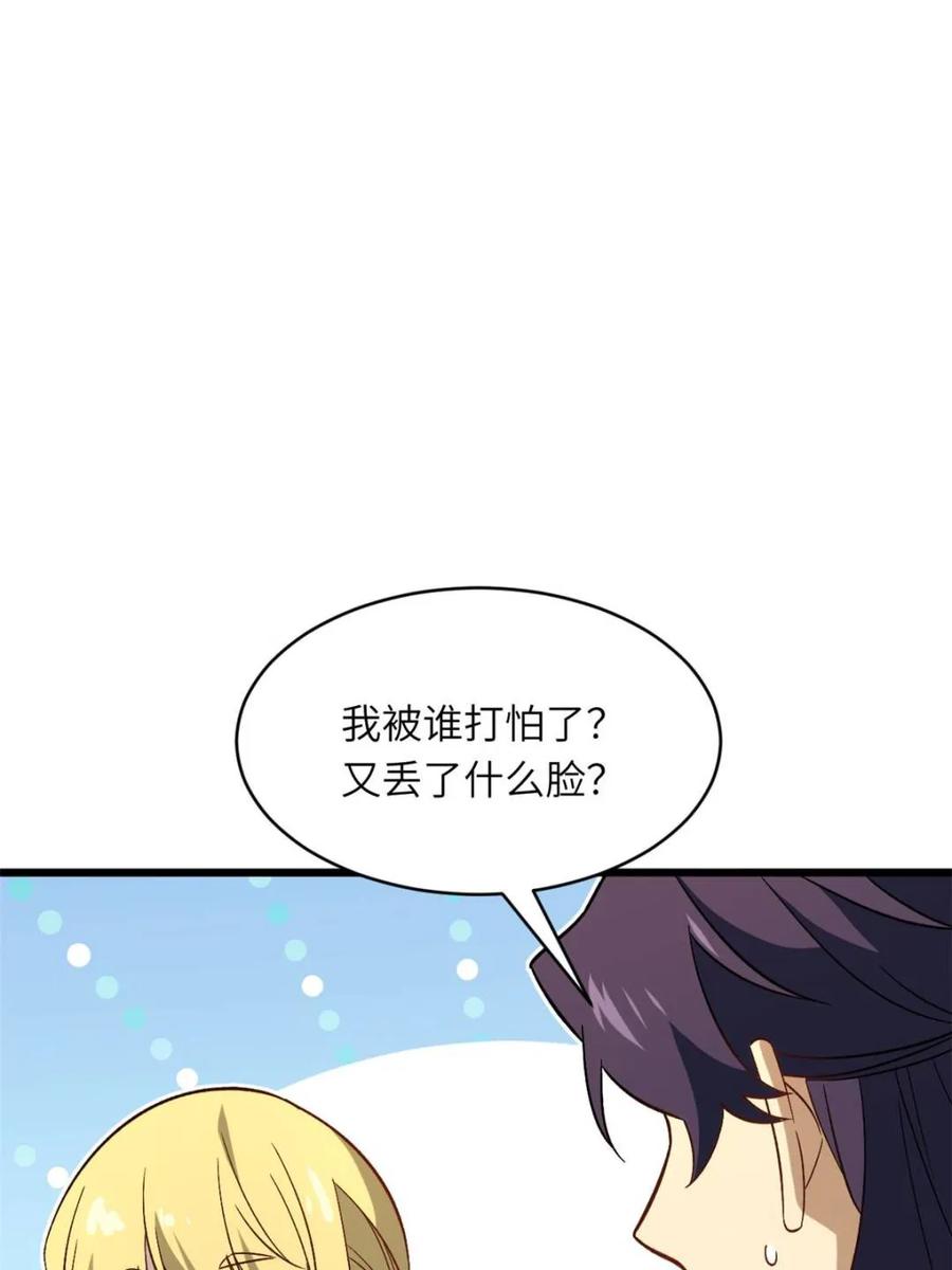 《开局签到荒古圣体》第120话 119.天道楼签到 第88页