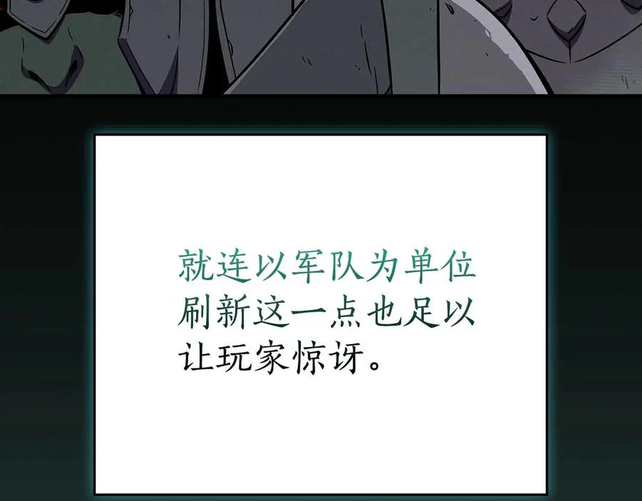 《全民神战：只有我能看到隐藏信息》第134话 一个敢下挑战书一个敢接挑战 第142页