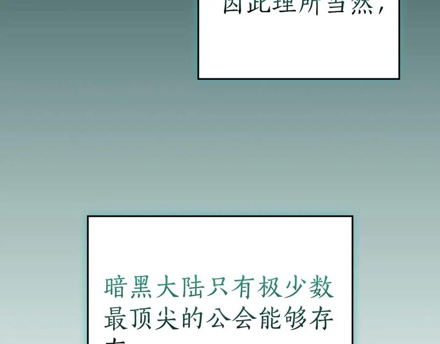 《全民神战：只有我能看到隐藏信息》第134话 一个敢下挑战书一个敢接挑战 第144页