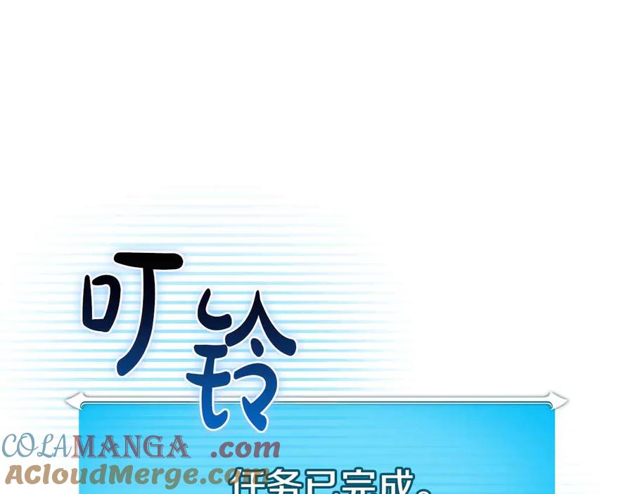 《全民神战：只有我能看到隐藏信息》第134话 一个敢下挑战书一个敢接挑战 第149页