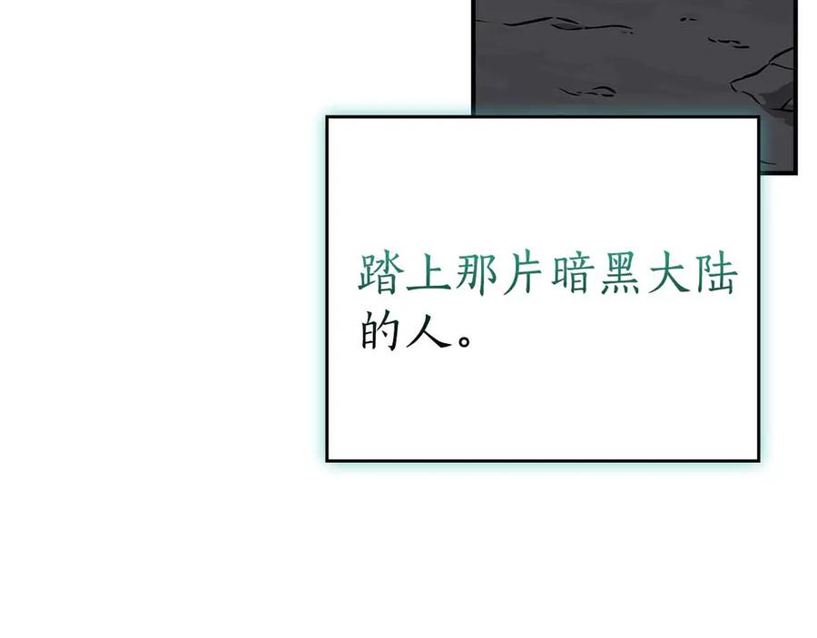 《全民神战：只有我能看到隐藏信息》第134话 一个敢下挑战书一个敢接挑战 第148页