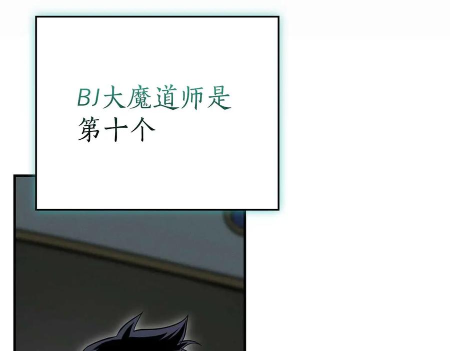《全民神战：只有我能看到隐藏信息》第134话 一个敢下挑战书一个敢接挑战 第146页