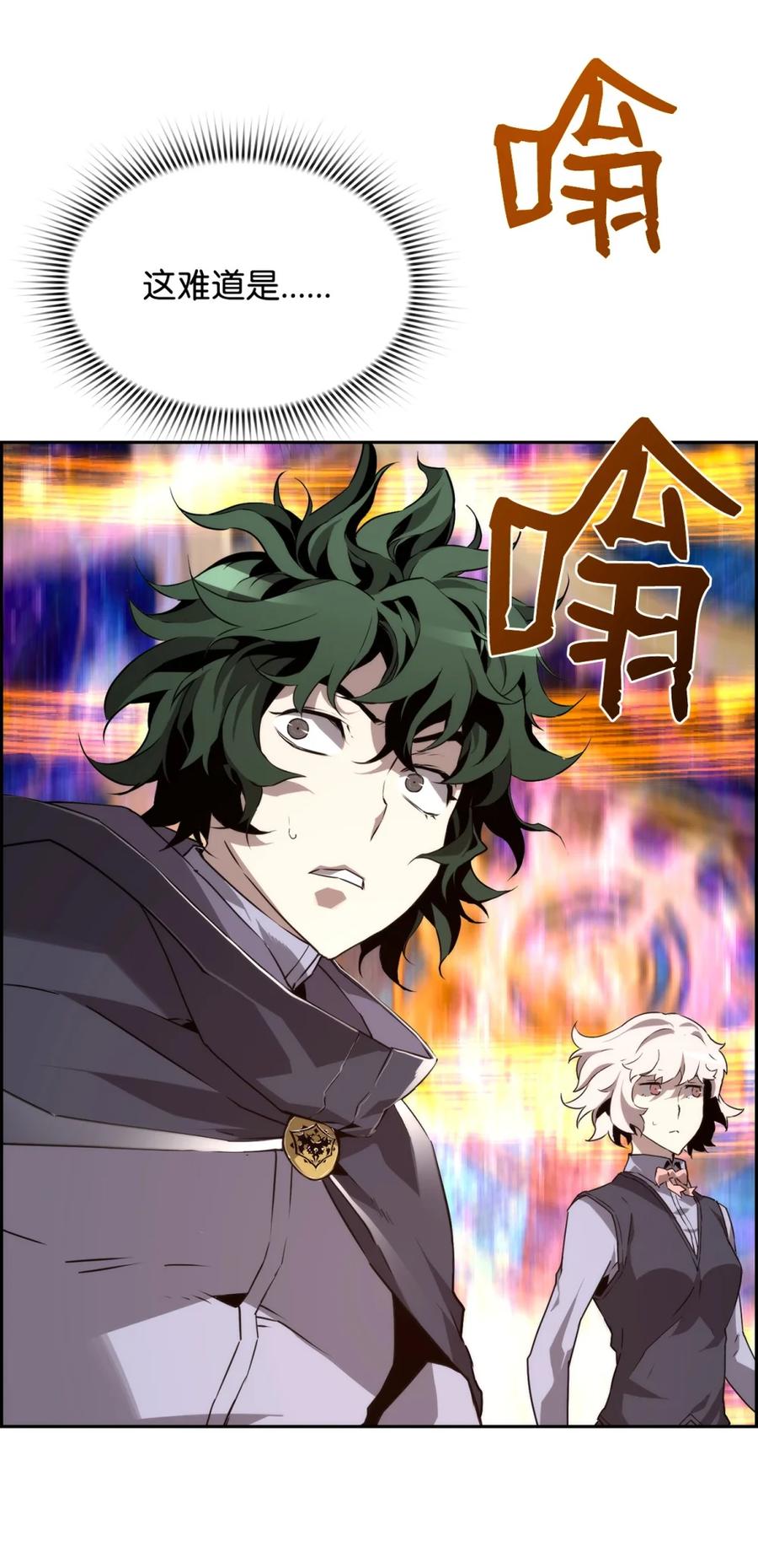 《死灵法师的进化特质》13 魔塔 第12页