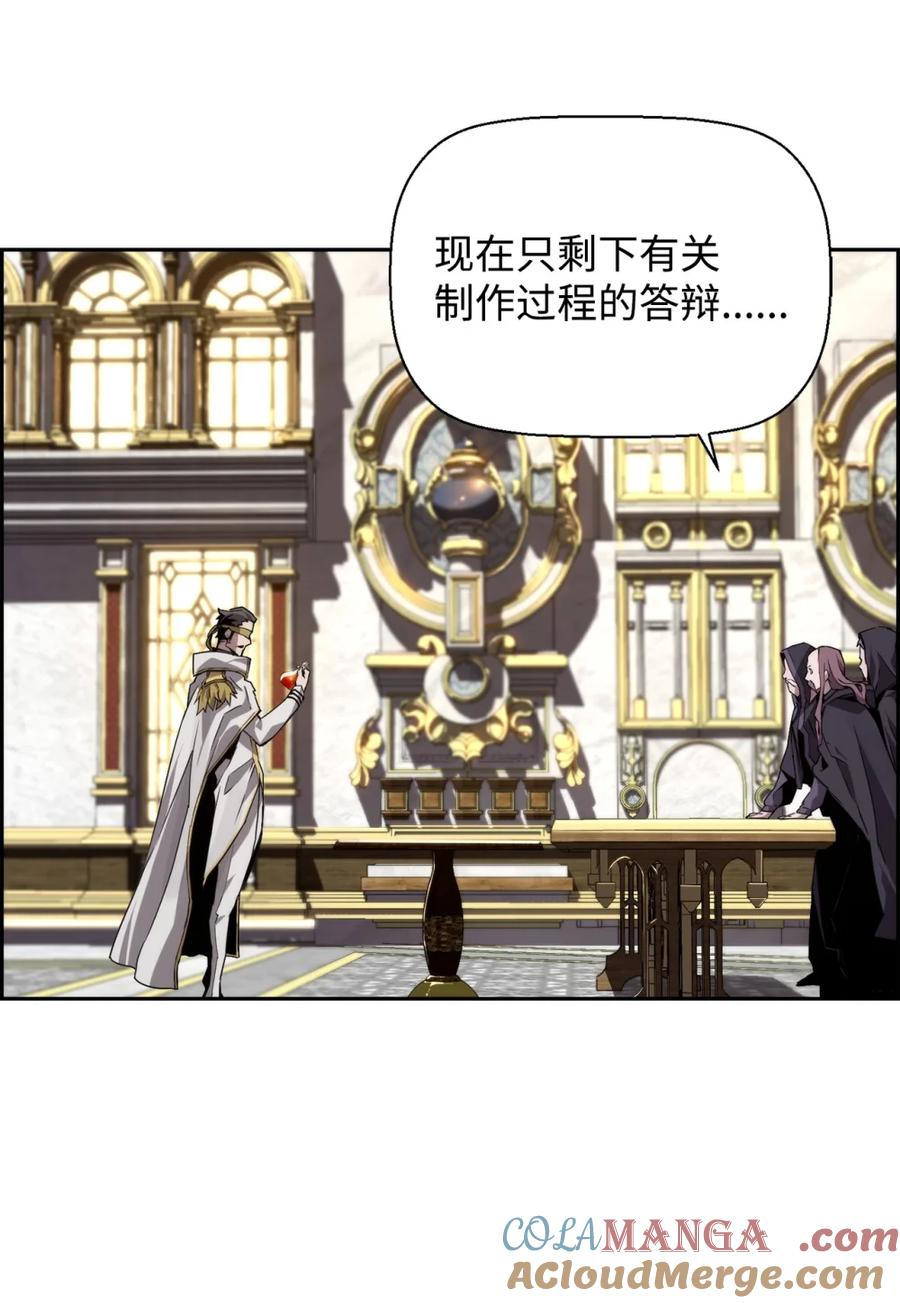 《死灵法师的进化特质》13 魔塔 第19页