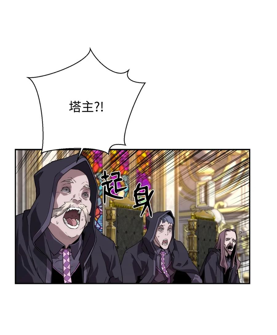 《死灵法师的进化特质》13 魔塔 第17页